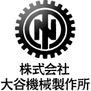 株式会社大谷機械製作所
